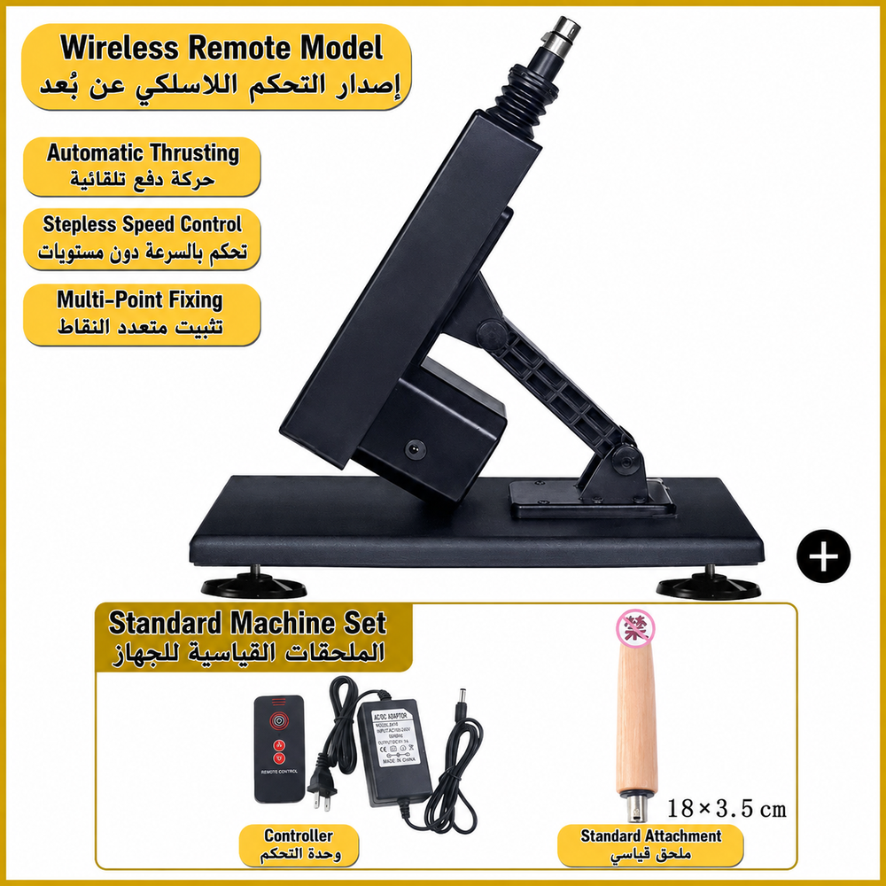Wireless Remote-Controlled Automatic Thrusting Machine with 30CM Extension Rod