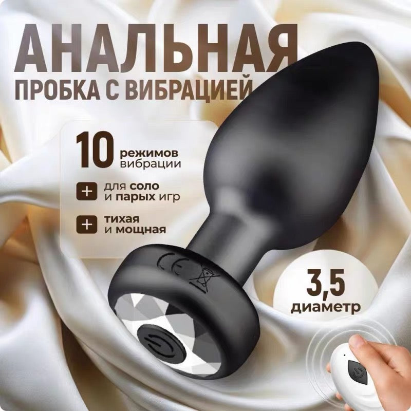 APP-Controlled Electric Anal Plug – Smart Vibrating Butt Plug